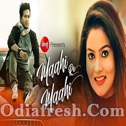 Maahire Maahi - Odia Romantic Song (Biswajeet Mohapatra)